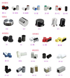 厂家批发优质音响配件 铝合金音量旋钮与电位器定制方案