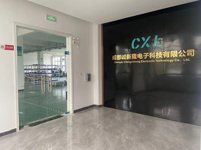 成都诚新隆电子科技